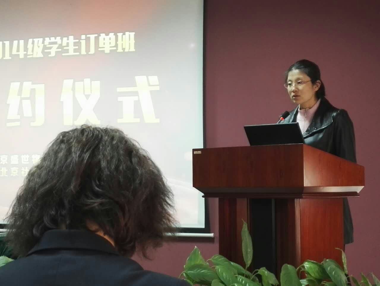 于晓辉副主任总结13级订单班情况学生代表杨俊发言14级订单班签约双