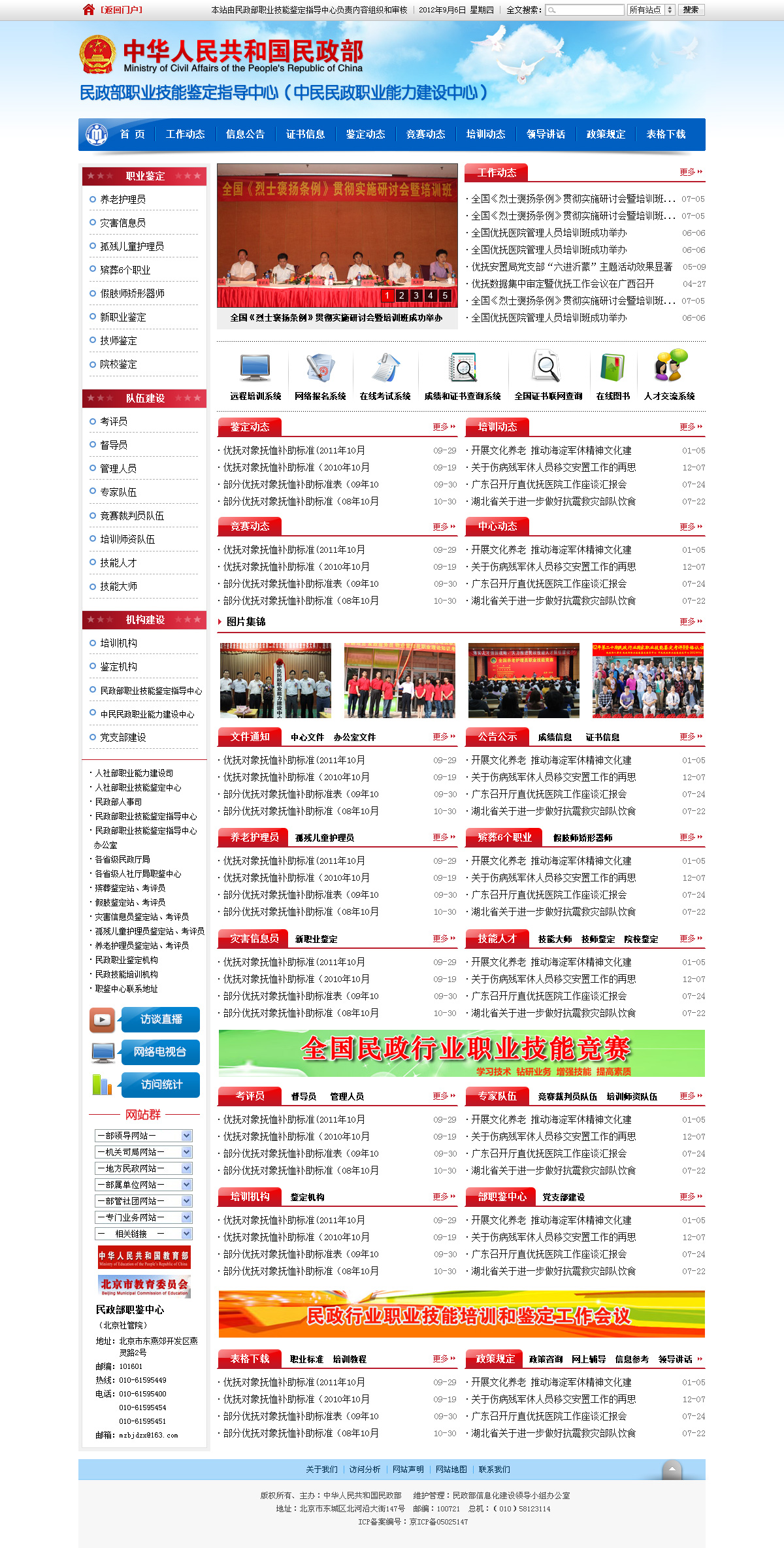 国家人口计生委官网_陕西省委副书记王侠调任计生委党组书记 简历(3)