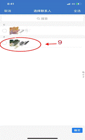 接诉即办图9