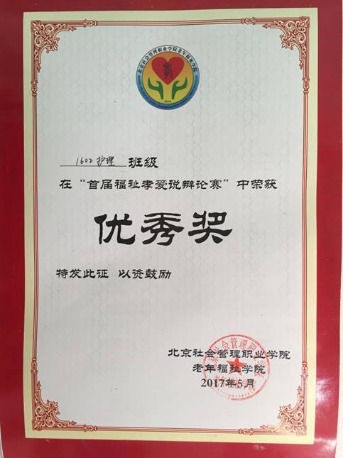 辩论赛奖项