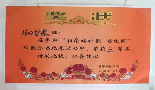 大合唱奖项